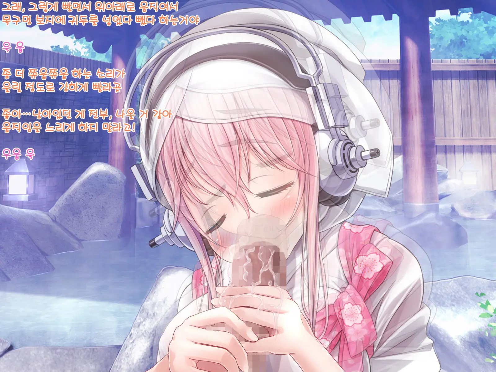 Super Sonico Sabun Gekijou 9